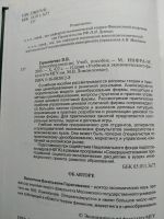 Лот: 16202149. Фото: 3. Ценообразование, учебное пособие... Литература, книги