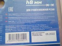 Лот: 20618343. Фото: 3. Диск алмазный 230. Строительство и ремонт