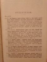 Лот: 19393949. Фото: 6. Ключевский В.О. Боярская дума...