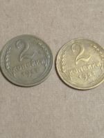 Лот: 19629173. Фото: 5. 2 копейки 1952 г. Погодовка СССР...