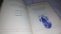 Лот: 10482274. Фото: 2. Н. А. Некрасов. Полное собрание... Литература, книги