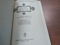 Лот: 21169409. Фото: 3. (291023)Чистякова Н. А., Вулих... Литература, книги