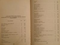 Лот: 15996925. Фото: 4. Книга - Шолом-Алейхем. Собрание... Красноярск