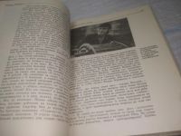Лот: 25802802. Фото: 6. (00-34)Саянское созвездие