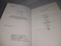 Лот: 25436670. Фото: 2. (4092353)Хейли Артур. Детектив. Литература, книги