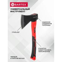 Лот: 24096008. Фото: 3. Топор Bartex, рукоятка фибергласовая... Строительство и ремонт