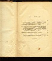 Лот: 7170775. Фото: 3. Русские судебные ораторы в известных... Коллекционирование, моделизм