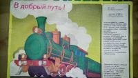 Лот: 7812616. Фото: 2. Детская железная дорога. Игрушки