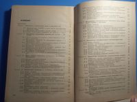 Лот: 20616205. Фото: 5. Лезнов Тайц Обслуживание электрооборудования...