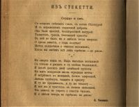 Лот: 20677256. Фото: 7. Северный Вестник. 1887 год...