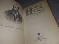Лот: 6027974. Фото: 7. (1092347) Народные русские легенды...