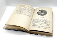 Лот: 25077564. Фото: 4. 📘 Джеймс Хедли Чейз. Почему я...