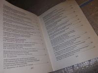 Лот: 15944690. Фото: 6. Современные хирургические технологии...