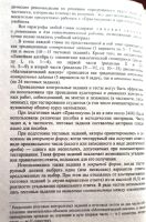 Лот: 25000559. Фото: 4. Кремер Наум (редакция) - Практикум... Красноярск