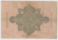 Лот: 11384652. Фото: 2. Германия 50 марок 1908г. Банкноты