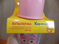 Лот: 8500054. Фото: 3. НОВАЯ. Бутылочка Курносики объем... Дети растут