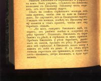 Лот: 17810413. Фото: 14. Лев Толстой . Произведения последних...