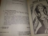 Лот: 19136674. Фото: 11. Филиппа Карр. Серия "Дочери Альбиона...