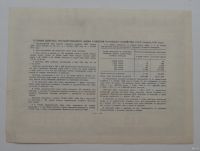 Лот: 18553613. Фото: 2. Облигация 10 рублей 1953 года... Открытки, билеты и др.