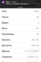 Лот: 8719721. Фото: 5. Айфон 4