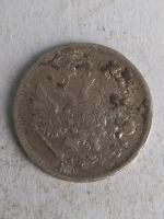 Лот: 13263584. Фото: 2. 10 копеек 1899. Монеты