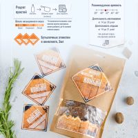 Лот: 19697292. Фото: 4. Набор трав и специй Коньяк по-латгальски... Красноярск