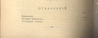 Лот: 21444725. Фото: 7. Томас Кампанелла .Государство...