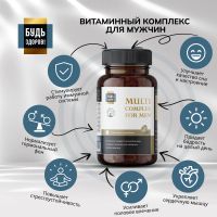 Лот: 23986470. Фото: 4. Будь Здоров Блэк Витаминно-минеральный...