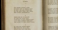 Лот: 17542838. Фото: 12. Толстой А.К. Драмы, поэмы, повести...