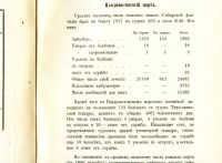 Лот: 19686979. Фото: 11. Отчет о состоянии здоровья на...