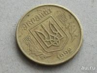 Лот: 9494659. Фото: 7. Монета 25 копеек Украина 1992...