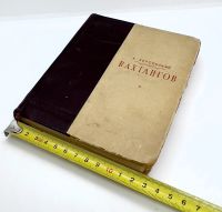 Лот: 22836591. Фото: 11. 📕 Х. Херсонский. Жизнь замечательных...