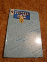 Лот: 566948. Фото: 3. Русский язык 6-7 класс. Литература, книги