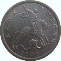Лот: 8809154. Фото: 2. 5 копеек 2000 года, буквы СП... Монеты