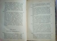 Лот: 25254211. Фото: 5. Костомаров, Н.И. Собрание сочинений...