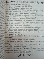 Лот: 25274563. Фото: 6. Все-все-все страшные истории для...