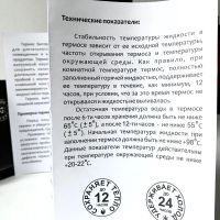 Лот: 12658273. Фото: 11. ⛳ Термос чайный вакуумный 0,5...