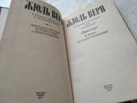 Лот: 18258763. Фото: 11. Жюль Верн. Собрание сочинений...