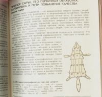 Лот: 16195325. Фото: 4. Справочник охотника. * 1979 год... Красноярск