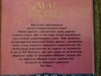 Лот: 4268222. Фото: 2. Кристофер Сташеф. Маг, связанный... Литература, книги