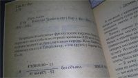 Лот: 11194826. Фото: 4. Капитан Трафальгар, Андре Лори...