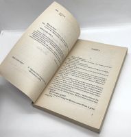 Лот: 25024194. Фото: 4. 📕 Agatha Christie. Death on the...