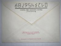 Лот: 19373202. Фото: 2. Конверт СССР С Днем Рождения. Открытки, билеты и др.