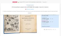Лот: 25805976. Фото: 21. П.Теплов. История якутского протеста...