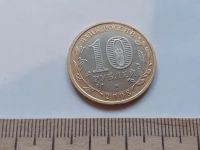 Лот: 18350119. Фото: 2. (№11746) 10 рублей 2008 год .Астраханская... Монеты