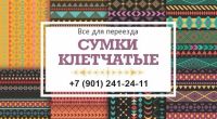 Лот: 10945836. Фото: 3. Китайскиая сумка в клетку (средняя... Одежда, обувь, галантерея