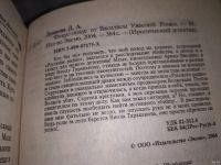 Лот: 16811684. Фото: 6. одним лотом 5 книг Дарья Донцова...