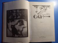 Лот: 19563005. Фото: 3. Англо-американская фантастика... Красноярск