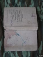 Лот: 9428991. Фото: 2. Hаставлeниe по автомобильной службe... Военная атрибутика