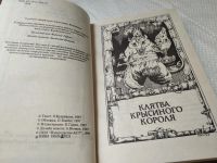 Лот: 17653214. Фото: 2. Клятва крысиного короля | Кудрявцев... Литература, книги